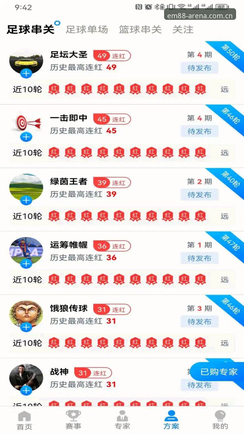 易倍体育平台EM88体育app下载安装使用教程：从入门到精通