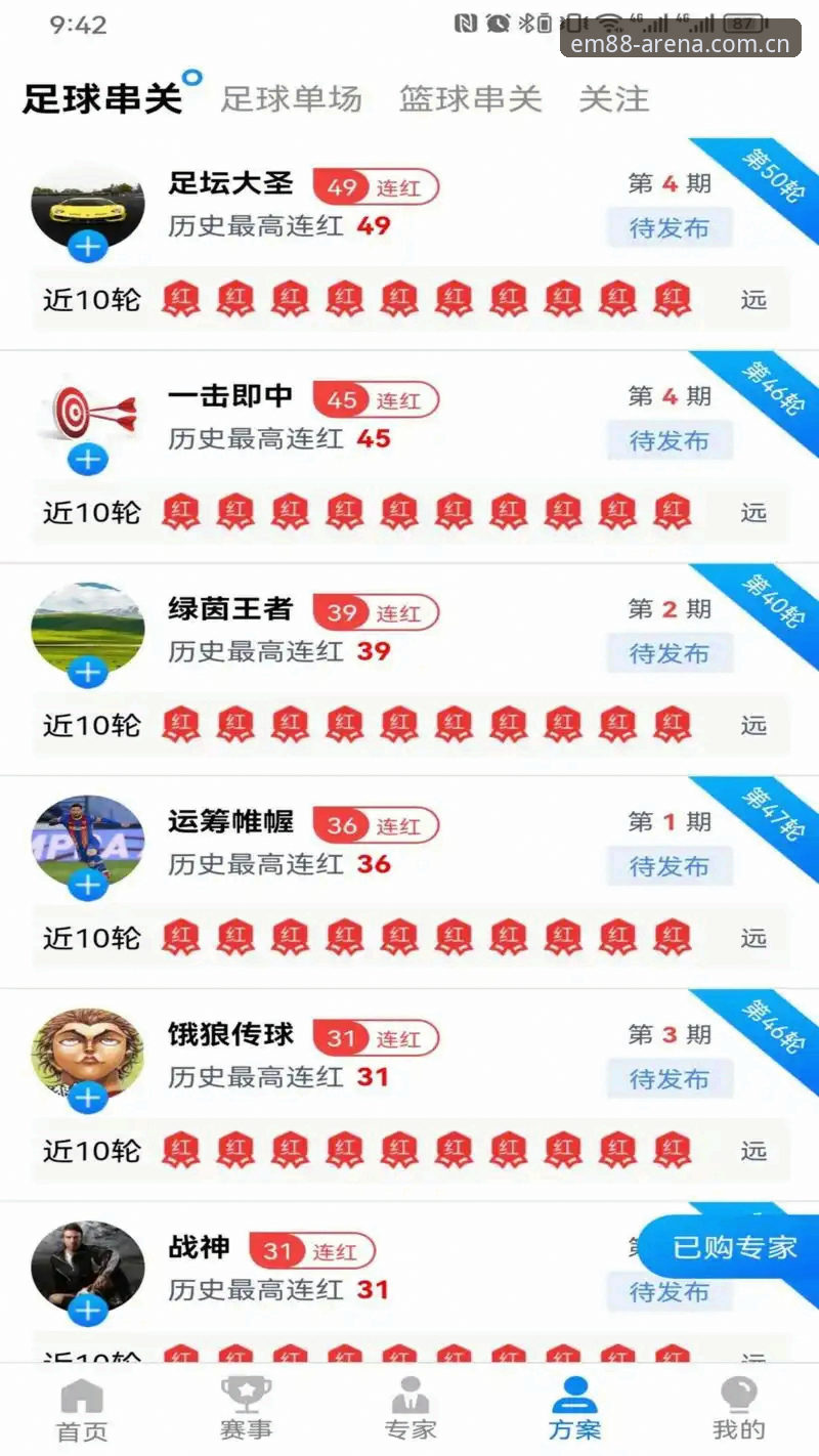 EM88体育官网入口 EM88体育官网入口深度分析:易倍体育平台功能、数据与用户体验全面解析