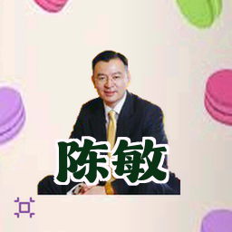 陈敏