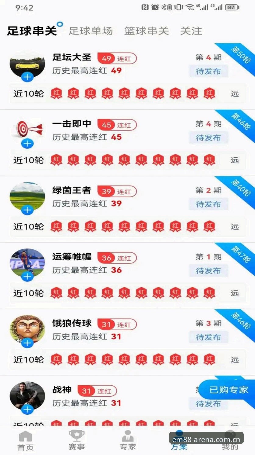 资深用户亲测：EM88体育平台哪个好？从下载到实战的全流程体验分享